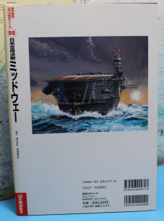 Japan and the US aircraft carrier battle of Midway (1 p.) Pacific Ocean War History Series 55 japanese edition